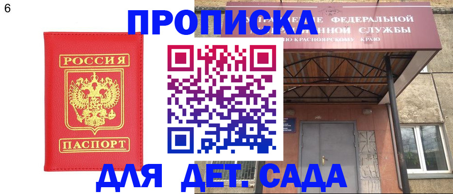прописка паспорт в Кинешме