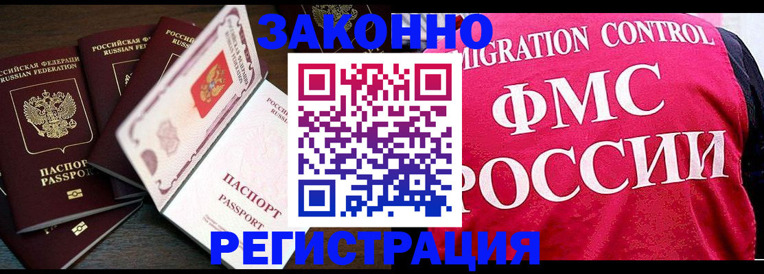 временная регистрация купить в Кинешме